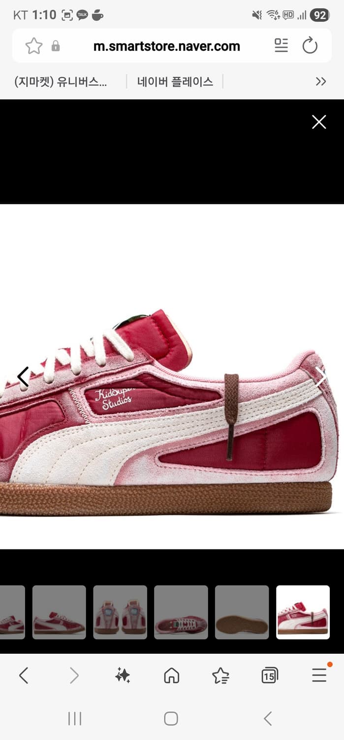 Kidsuper × puma sneakers (240, 270) 상품이미지5