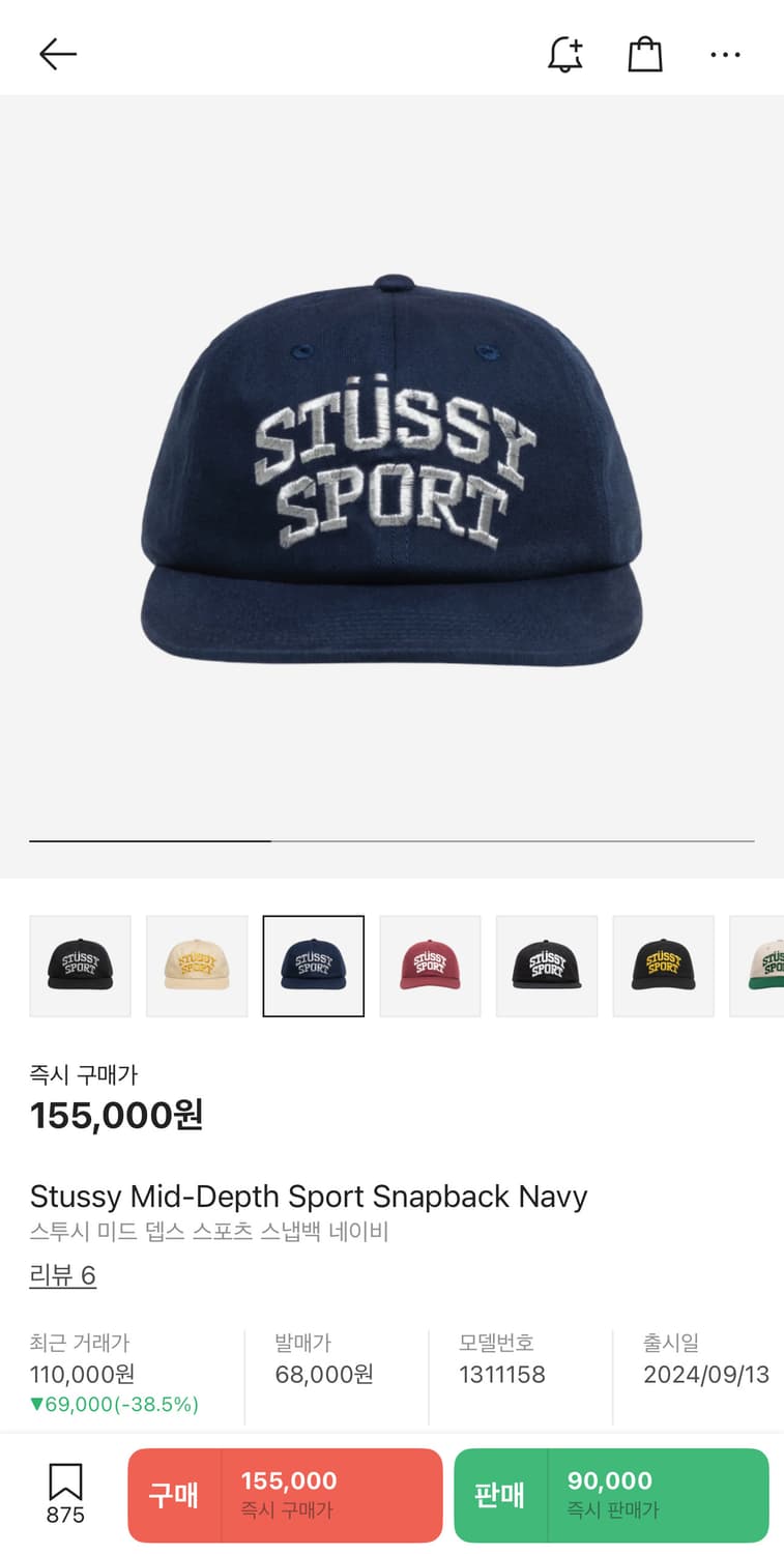 스투시 미드 뎁스 스포츠 스냅백 상품이미지1