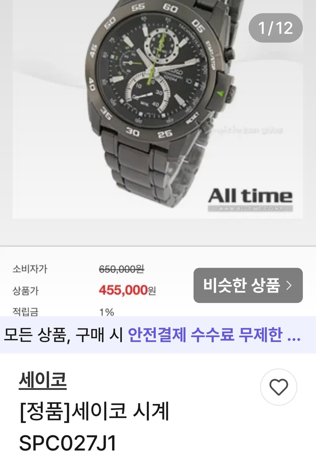 세이코 (SEIKO) 7T82-0AK0 크로노 그래프 SPC027J1 시 상품이미지7