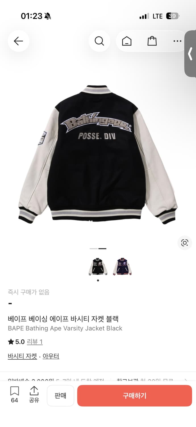 베이프 바시티 XL 상품이미지2