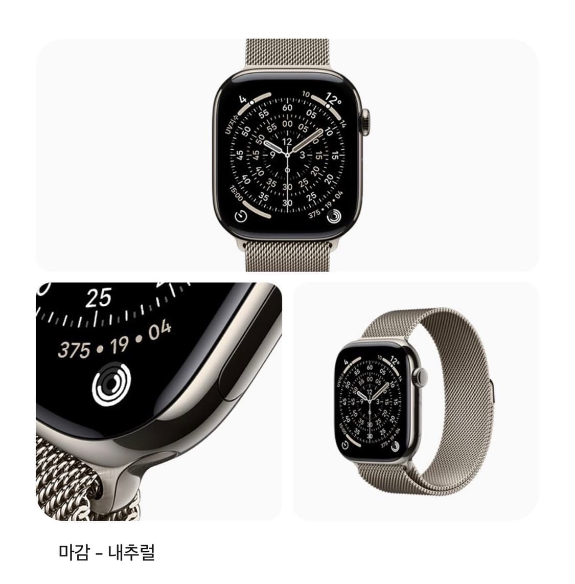(새상품급) 애플워치 10 내추럴 티타늄 46mm 셀룰러 판매합니다. 상품이미지6