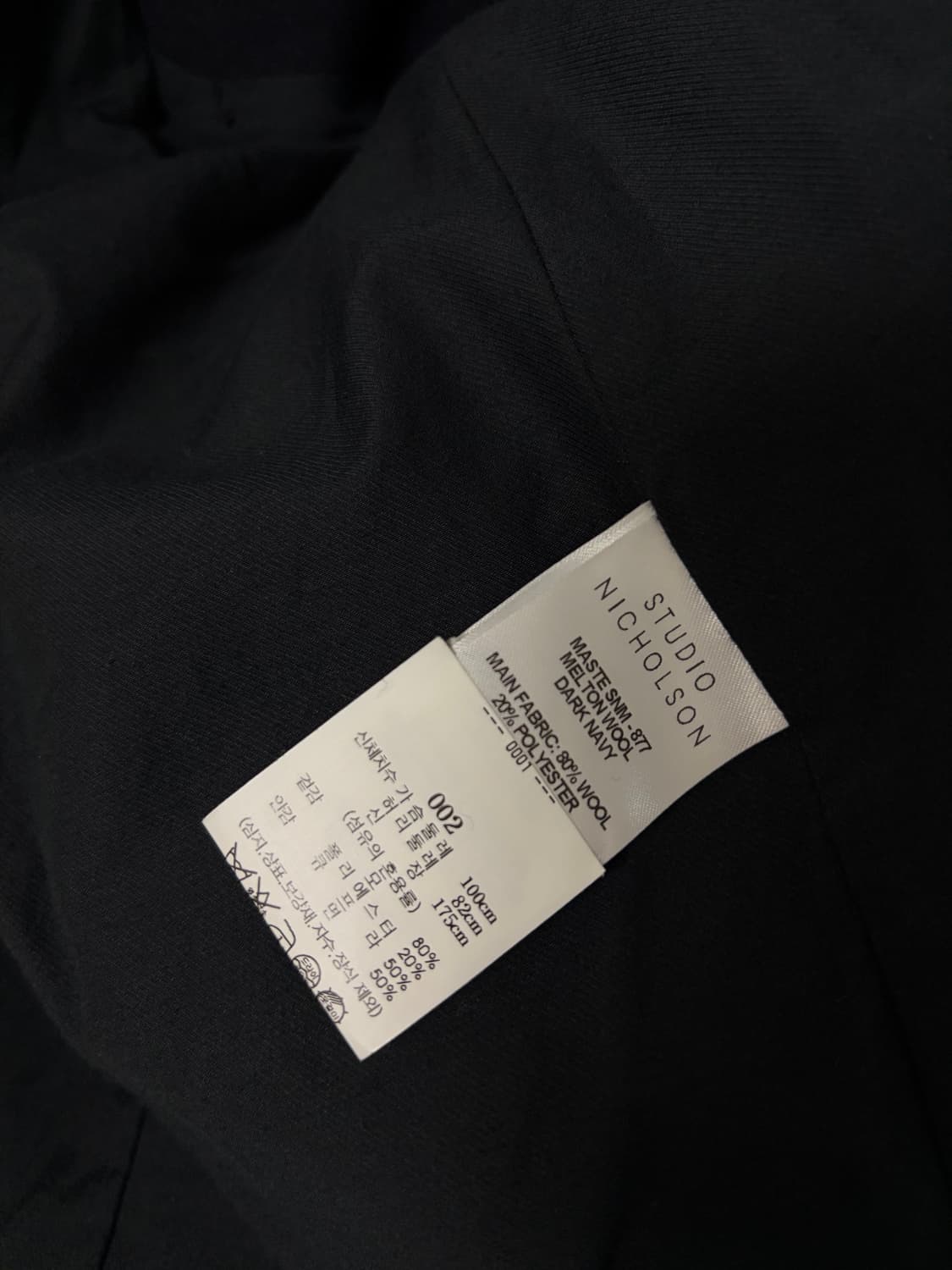 스튜디오니콜슨 피코트 m 상품이미지5