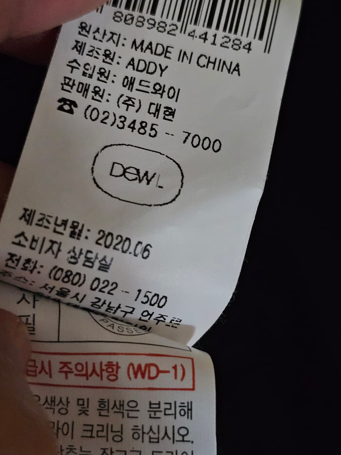 듀엘 잠바(2020년) 상품이미지6