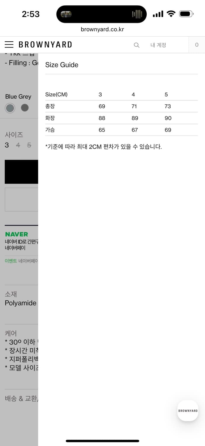 브라운야드 구스다운 3사이즈 상품이미지5