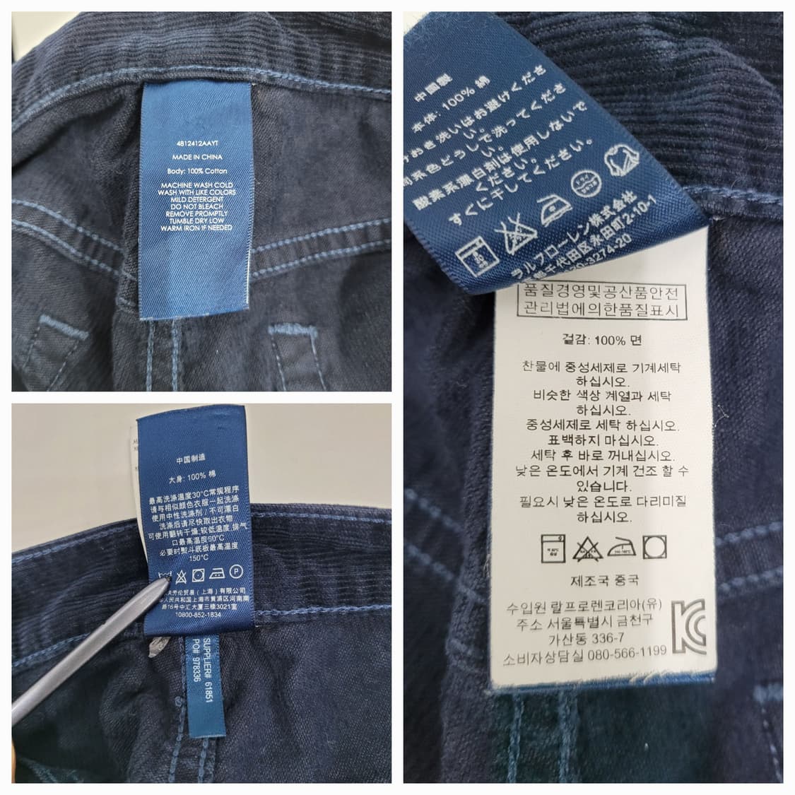 POLO 폴로 랄프로렌 코듀로이 팬츠 / 남 33 (추천31~32)네이비 상품이미지9