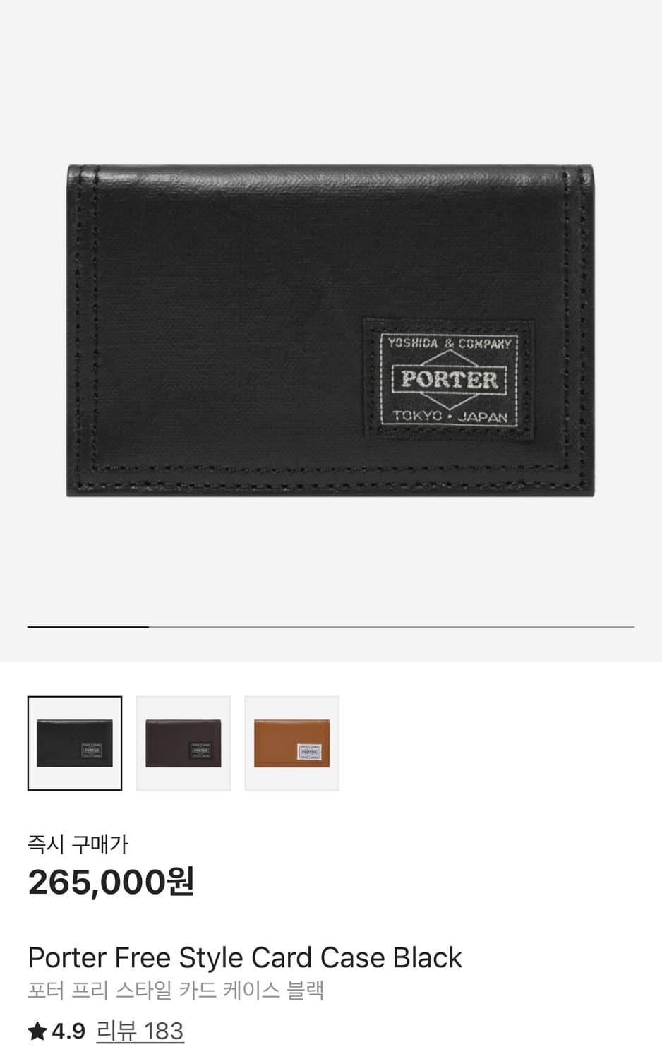 포터 프리스타일 카드케이스 블랙 상품이미지1