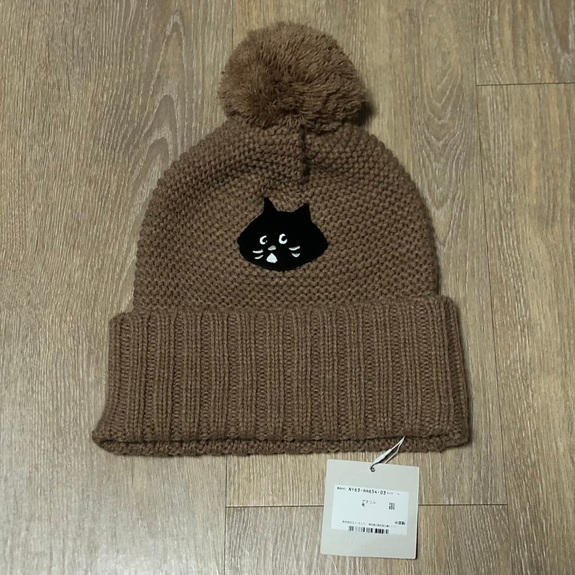 네넷냐 폼폼 방울 비니 털모자 고양이 상품이미지1