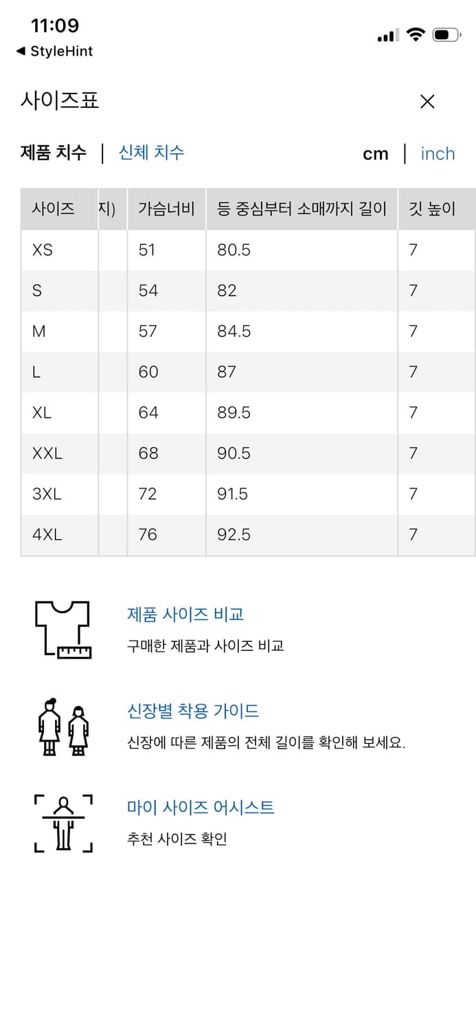 유니클로u 브러시드모크넥T 상품이미지5