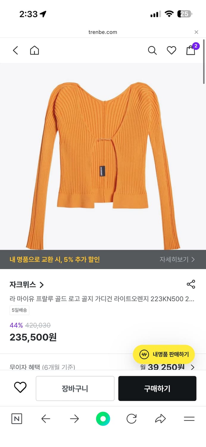 자크뮈스 프랄루 36 오렌지 상품이미지4