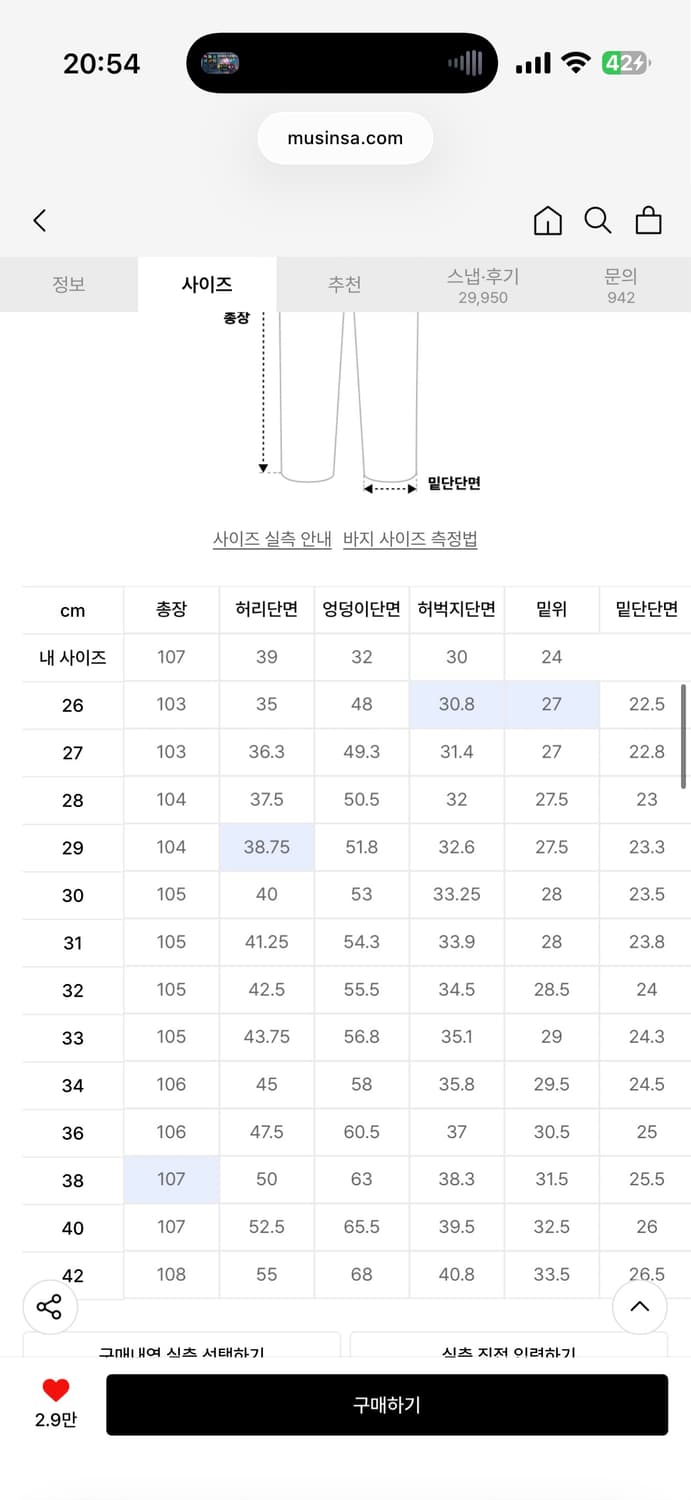 무신사 쿨탠다드 와이드 히든 밴딩 슬랙스 29 새제품 팝니다 상품이미지2