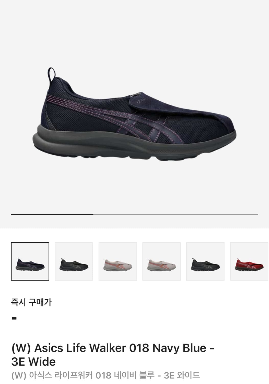 아식스 라이프워커 018 네이비 3E 와이드 상품이미지1