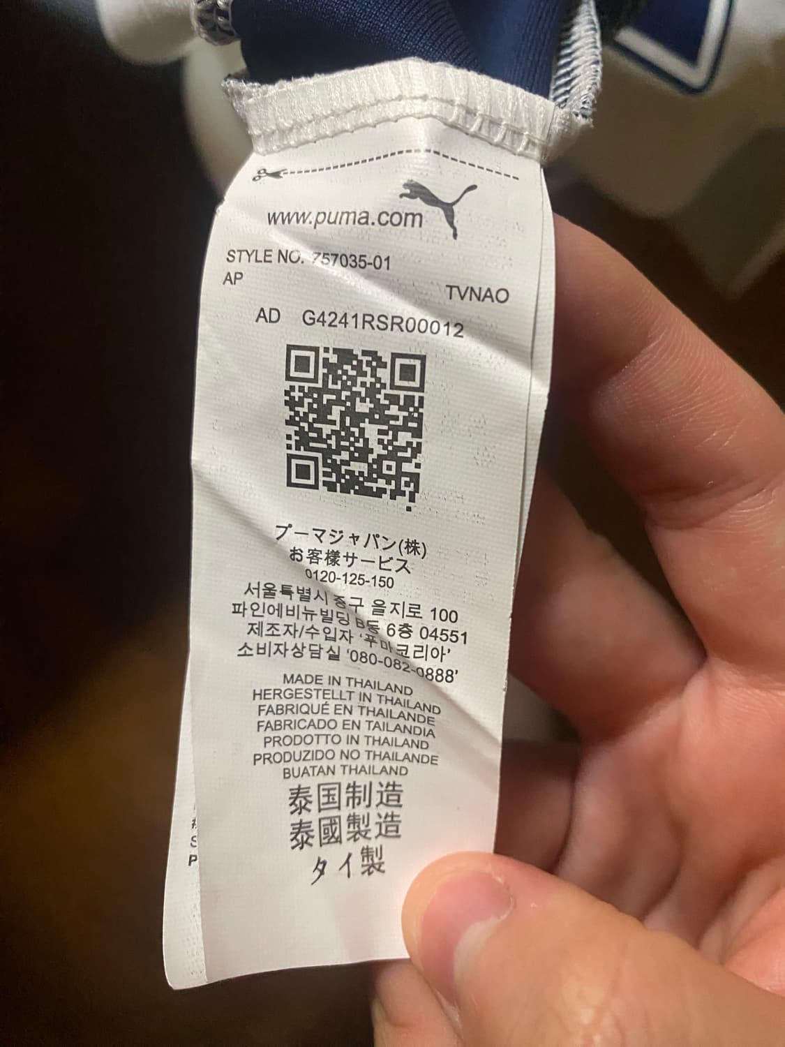 레트로 유니폼 토트넘 08-09시즌 루카 모드리치 L 상품이미지5