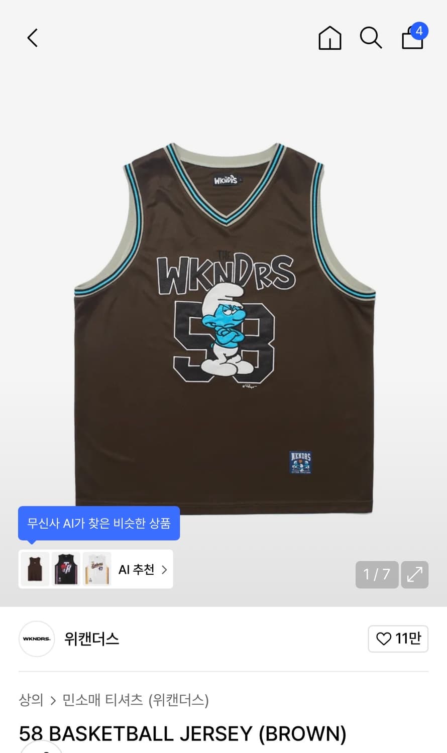 58 BASKETBALL JERSEY (BROWN) 상품이미지1