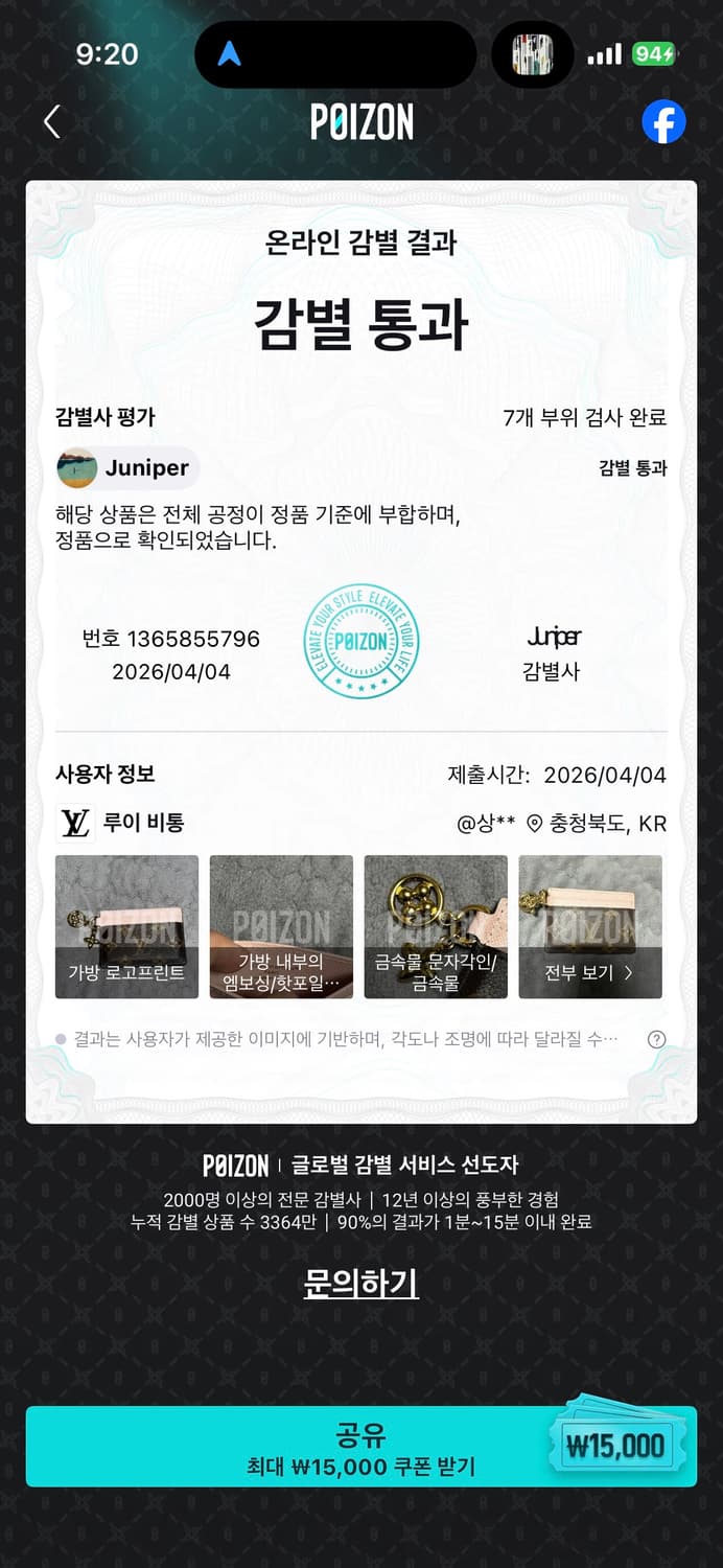 루이비통 카드지갑 상품이미지5