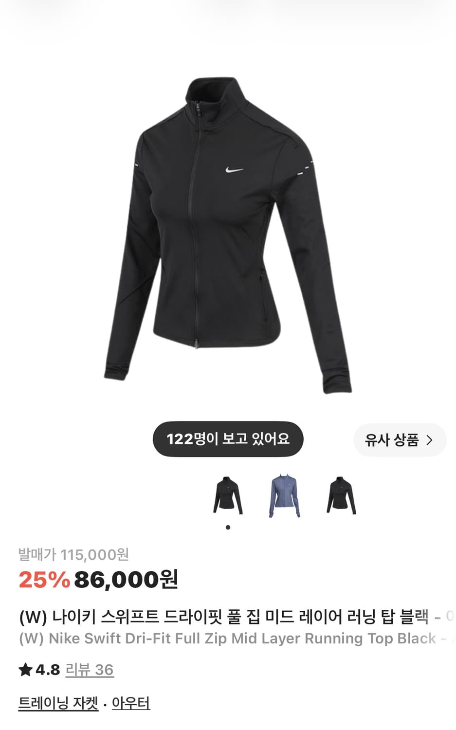 나이키 드라이핏 집업 판매 상품이미지1