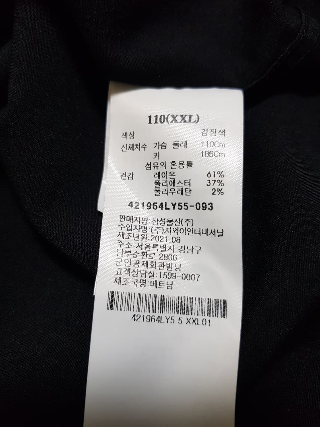 에잇세컨즈 솔리드 긴팔 셔츠 남방(110) 상품이미지5