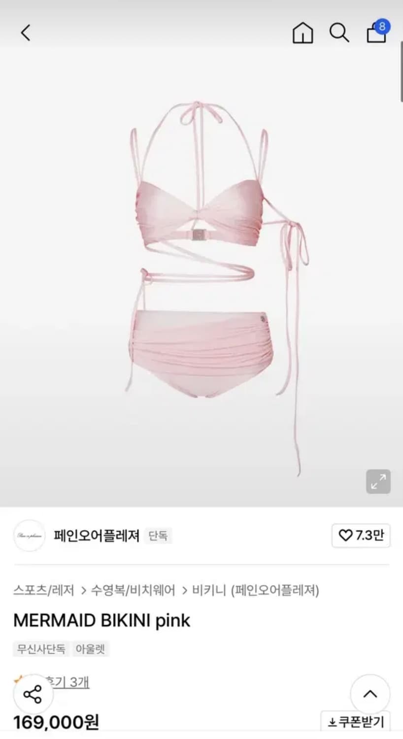 페인오어플레져 비키니 MERMAID BIKINI pink 상품이미지1