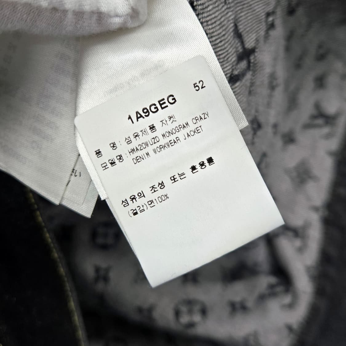 백화점판 / 루이비통 LV 모노그램 니고 크레이지 데님 청자켓 52 상품이미지5