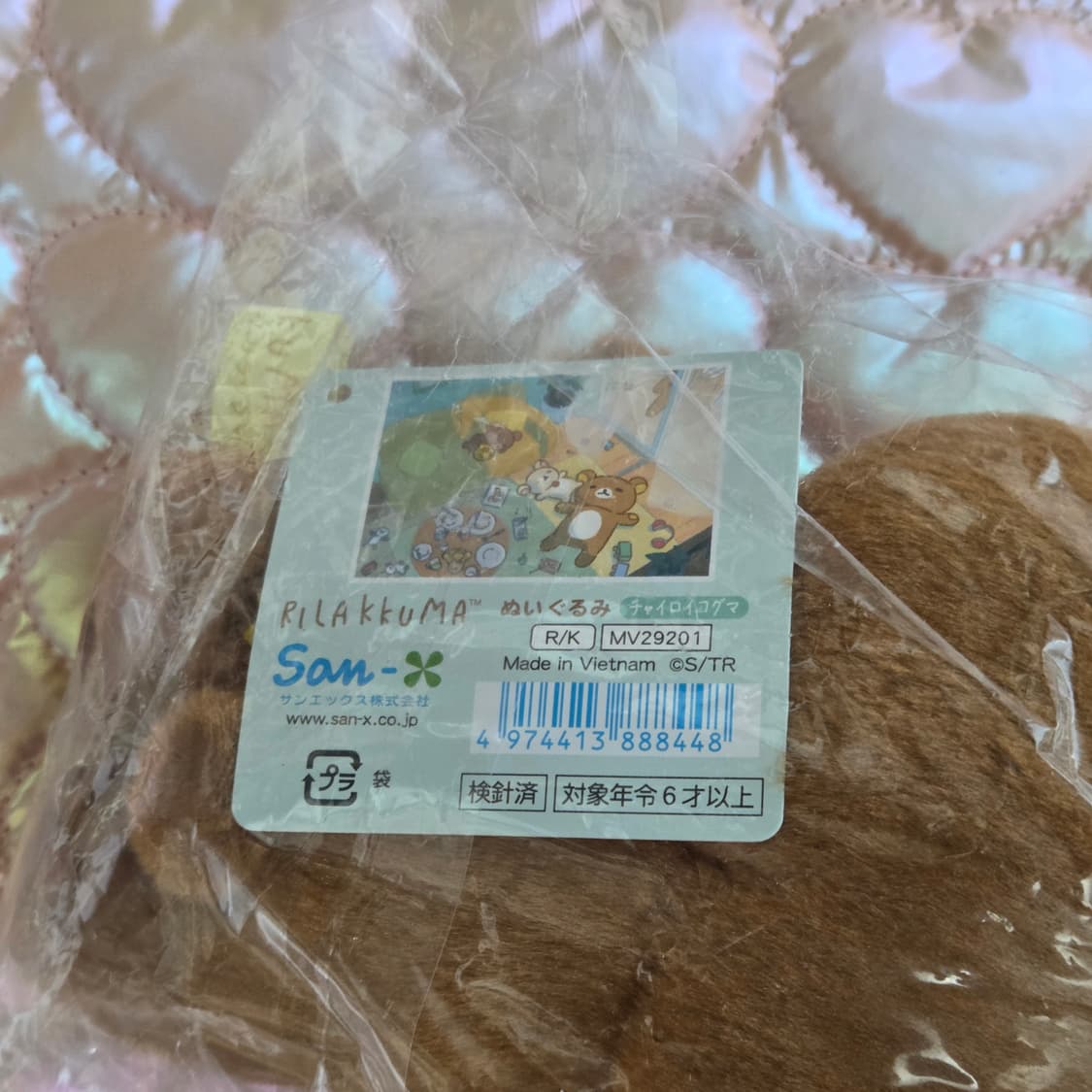 차이로이코구마 스테이 위드 미 봉제 인형 상품이미지3