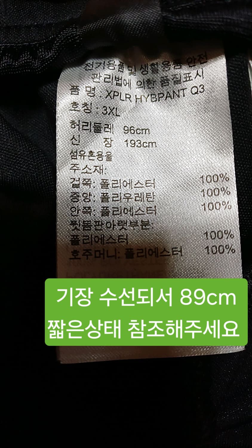 아디다스 짧은 춘추용방풍팬츠 실측35인치 기장89 상품이미지3
