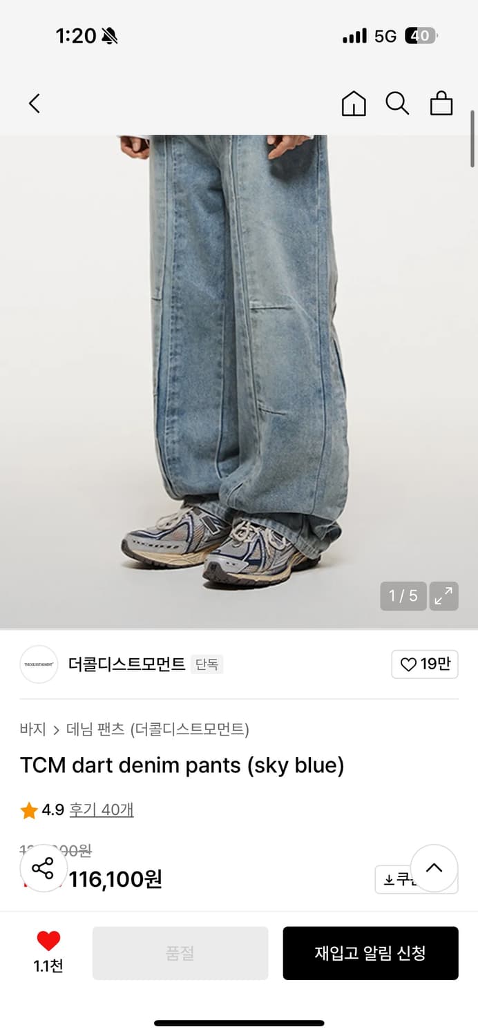 더콜디스트모먼트 팬츠 L 새상품 L사이즈 상품이미지1