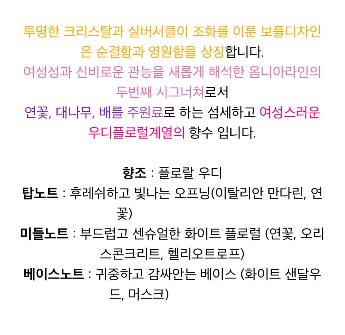 불가리 옴니아 크리스탈 린65ml 상품이미지3