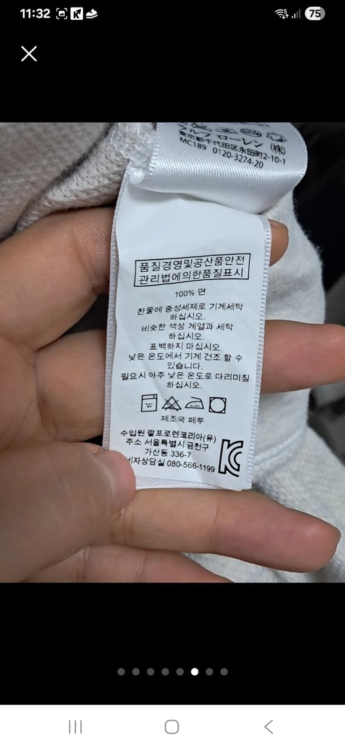 폴로랄프로렌 남성 니트 티셔츠 XXL(약 110) 상품이미지6