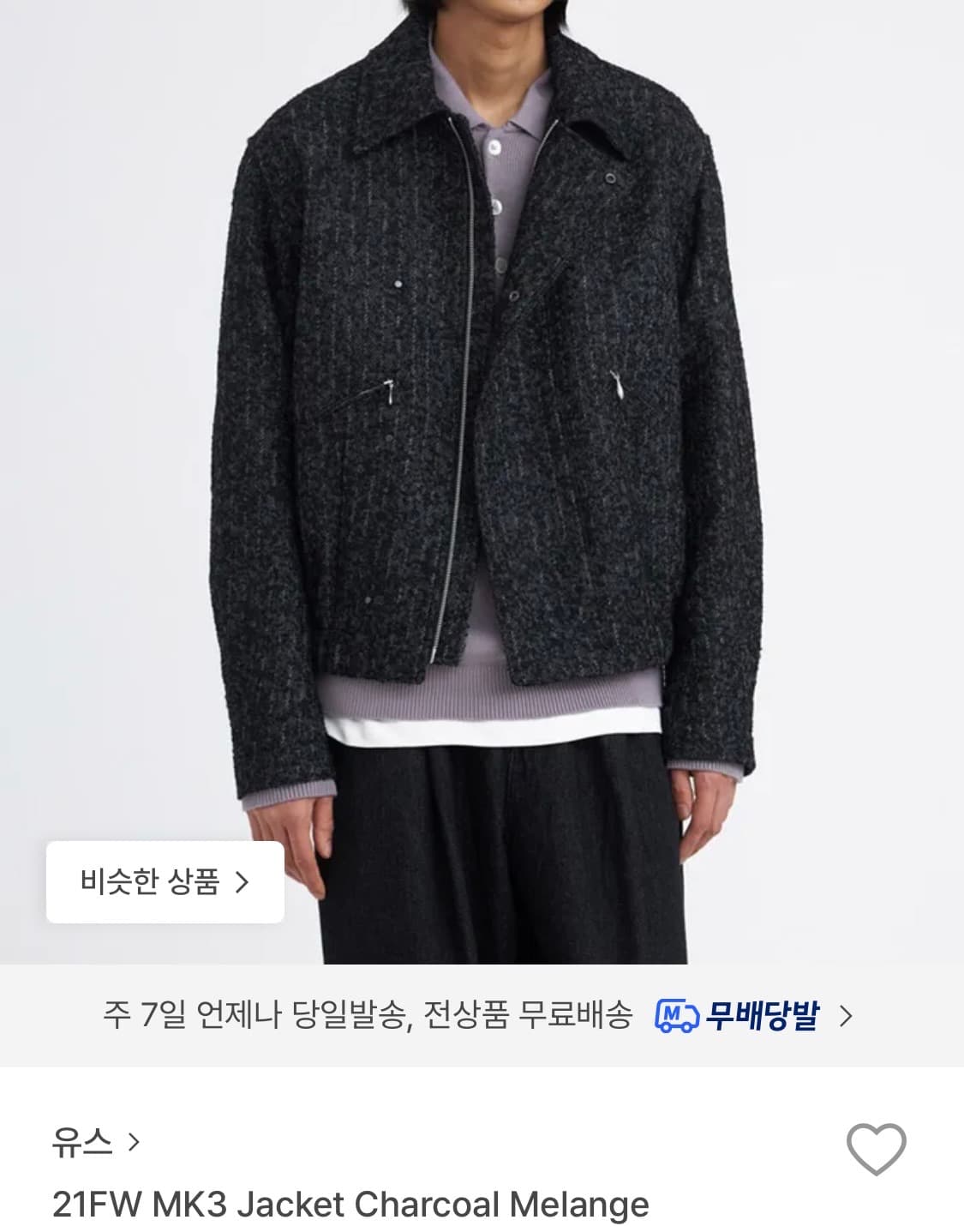 유스 21FW MK3 자켓 (차콜멜란지 컬러)_s사이즈 상품이미지1