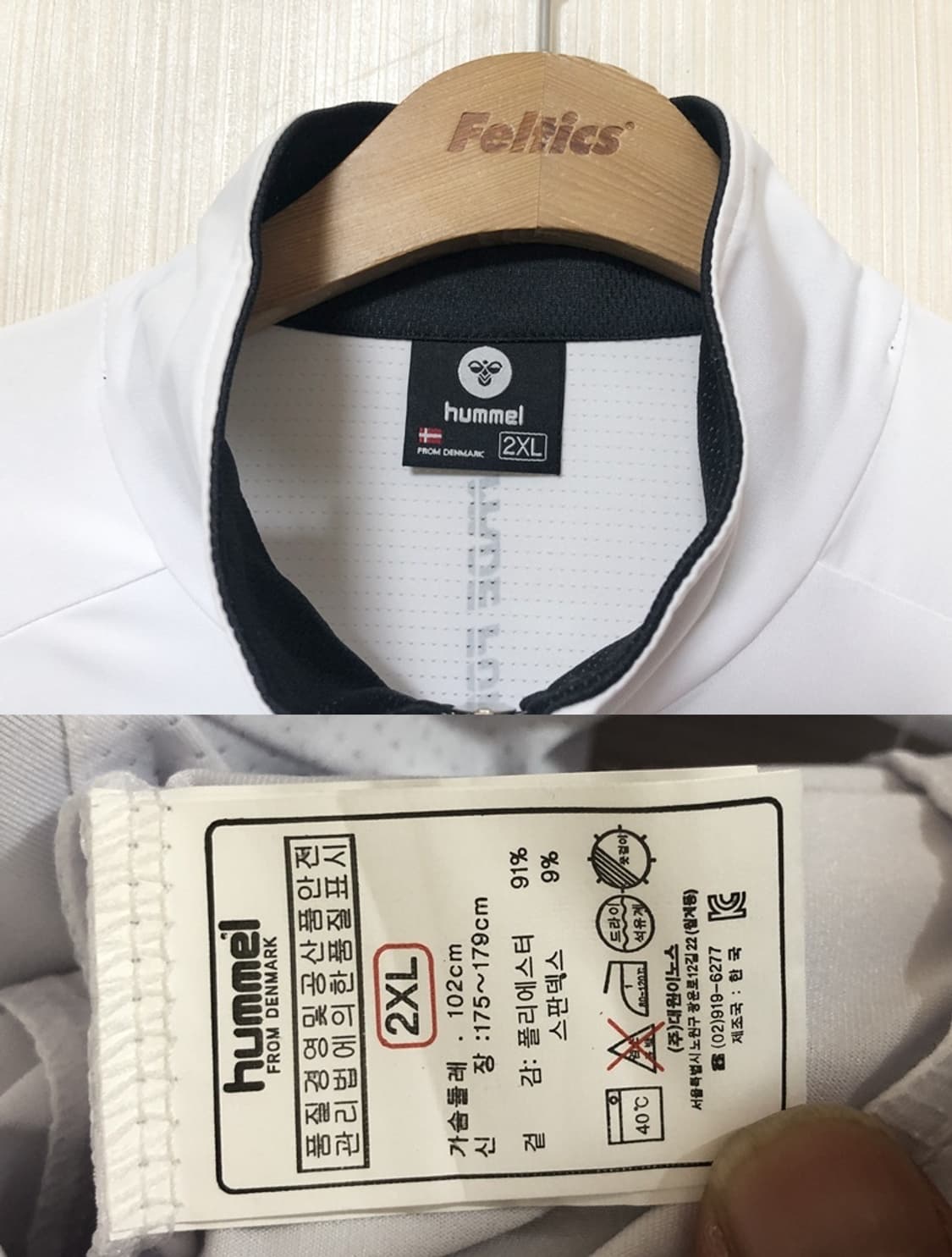 험멜 전국체전 경기도대표단 단복/트레이닝자켓 2XL 상품이미지4