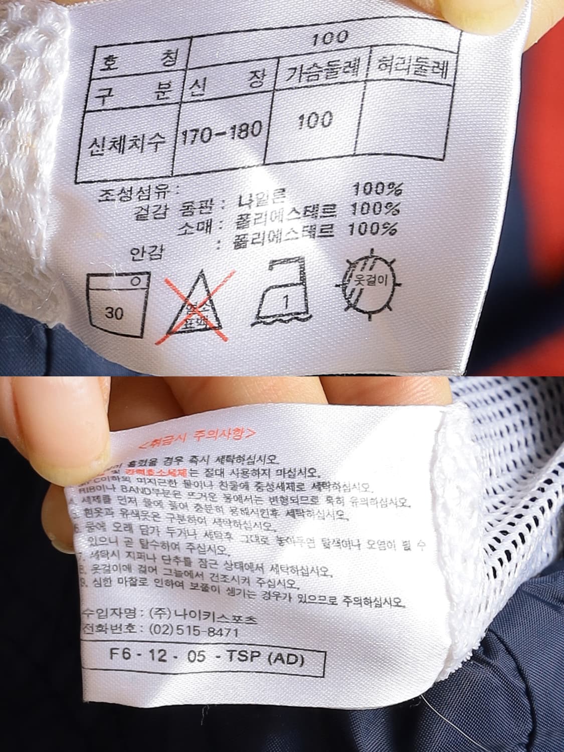 NIKE 94-96 아스날 윈드브레이커  상품이미지10