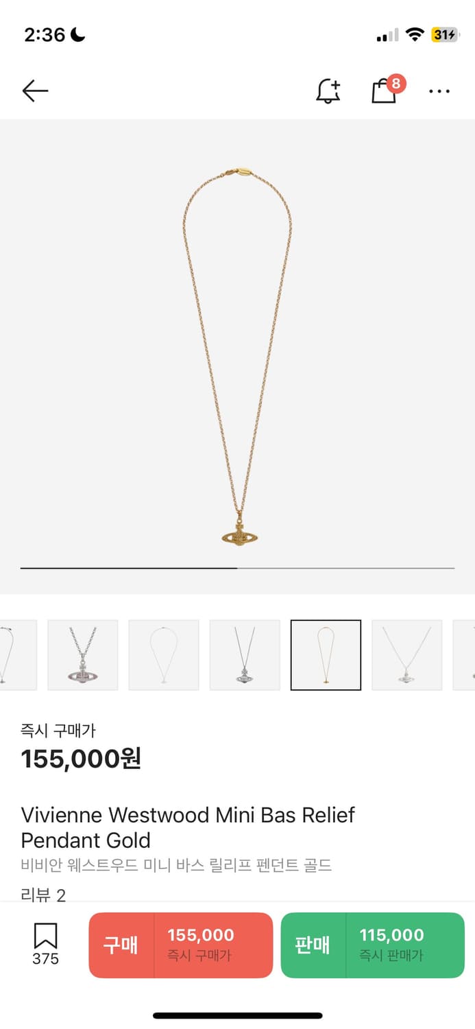 비비안 웨스트우드 미니 바스 릴리프 펜던트 골드 목걸이 상품이미지1