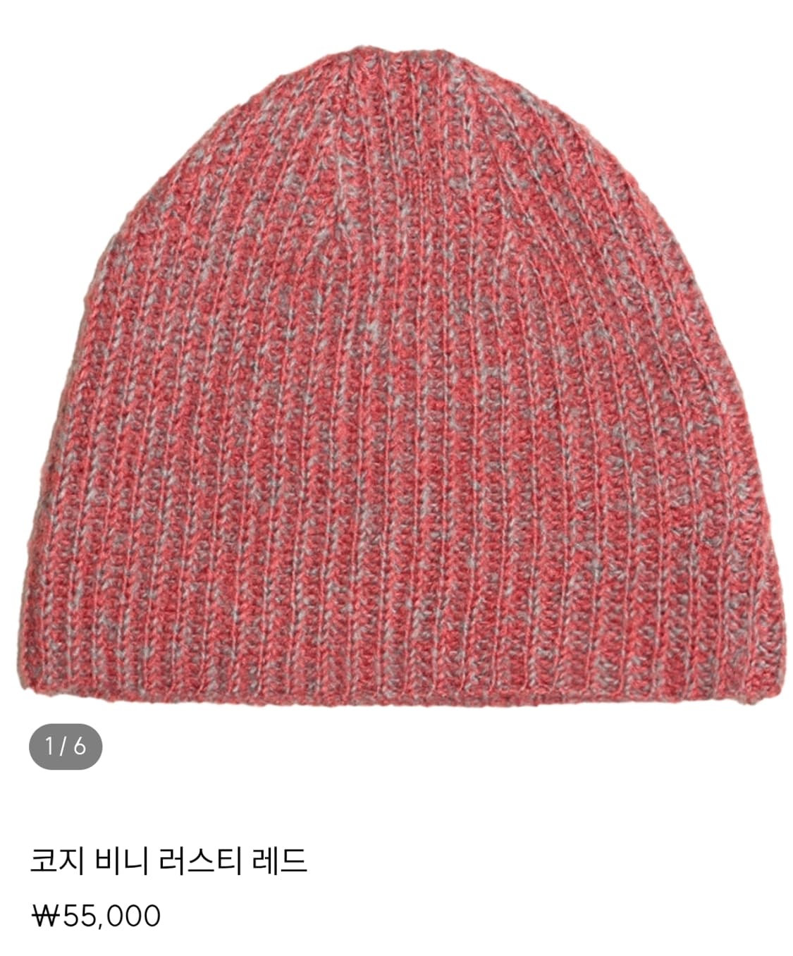 토우토우아카이브 코지 비니 러스티 레드 비니 상품이미지1