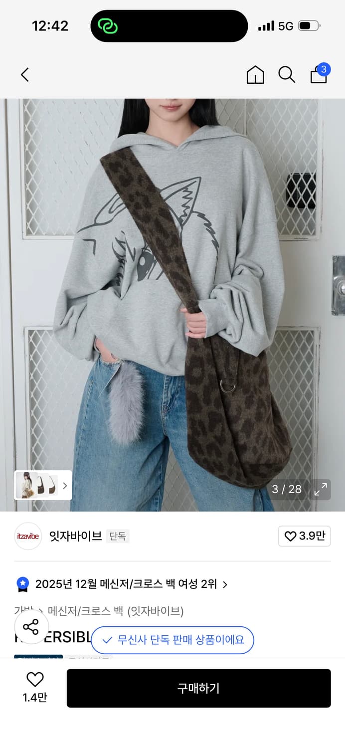 잇자바이브) REVERSIBLE LEOPARD BAG 상품이미지2
