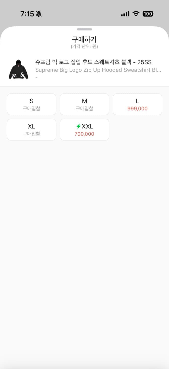 슈프림 빅 로고 집업 후드 스웨트셔츠 블랙 XXL 상품이미지2