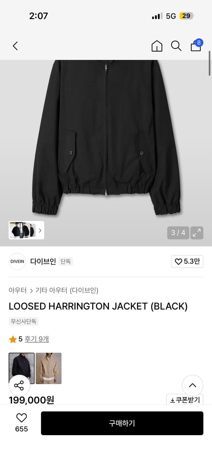 다이브인 해링턴자켓 1사이즈 상품이미지1