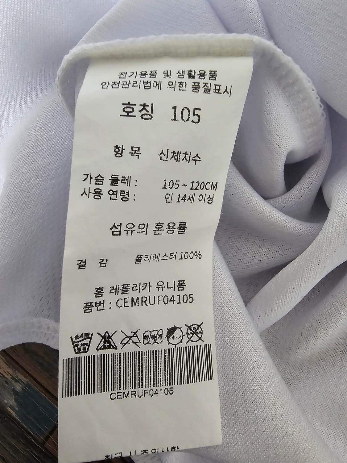 SSG 랜더스 추신수 유니폼 흰색 105 상품이미지4