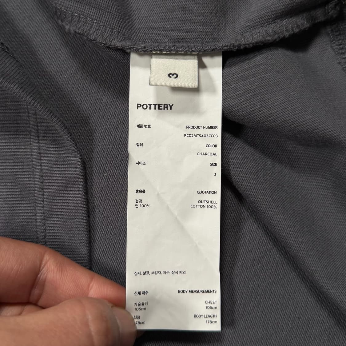 POTTERY 포터리 그레이 반팔 상품이미지4