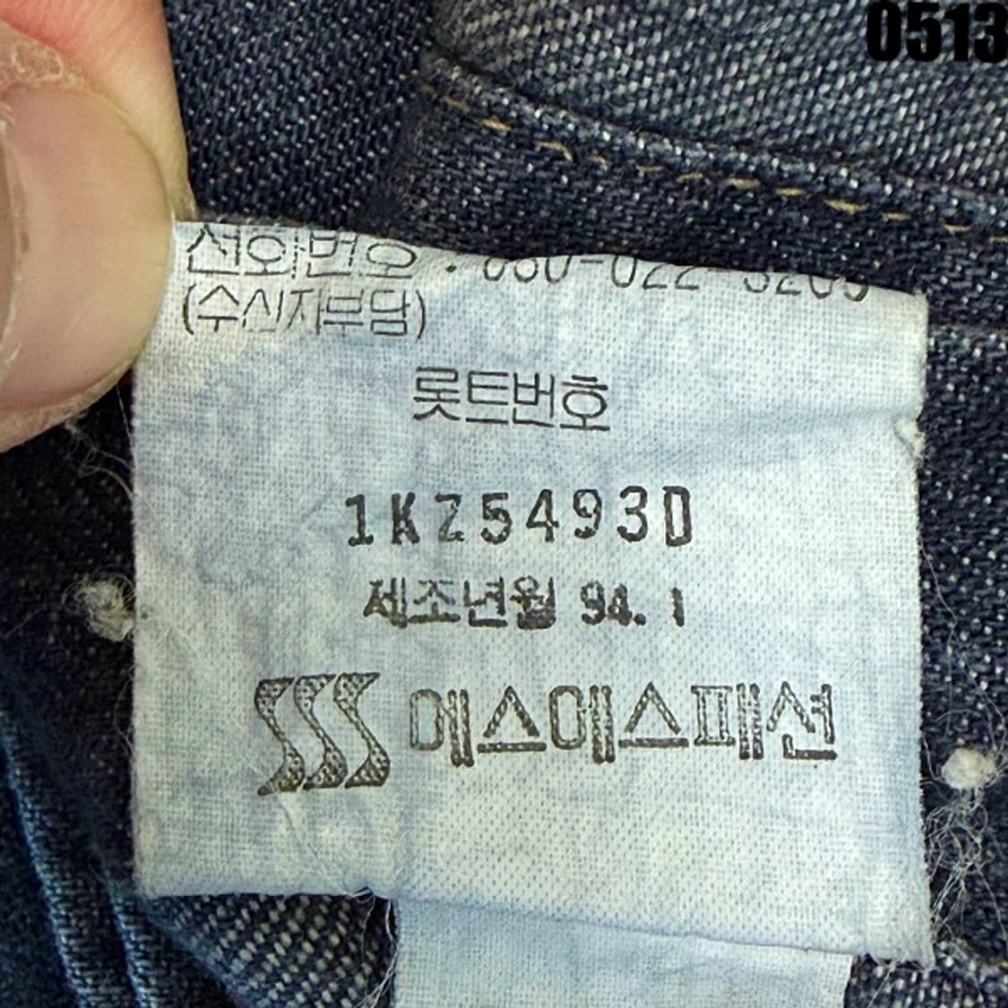 랭글러 웨스턴 빈티지 데님 셔츠 100 0513 상품이미지6