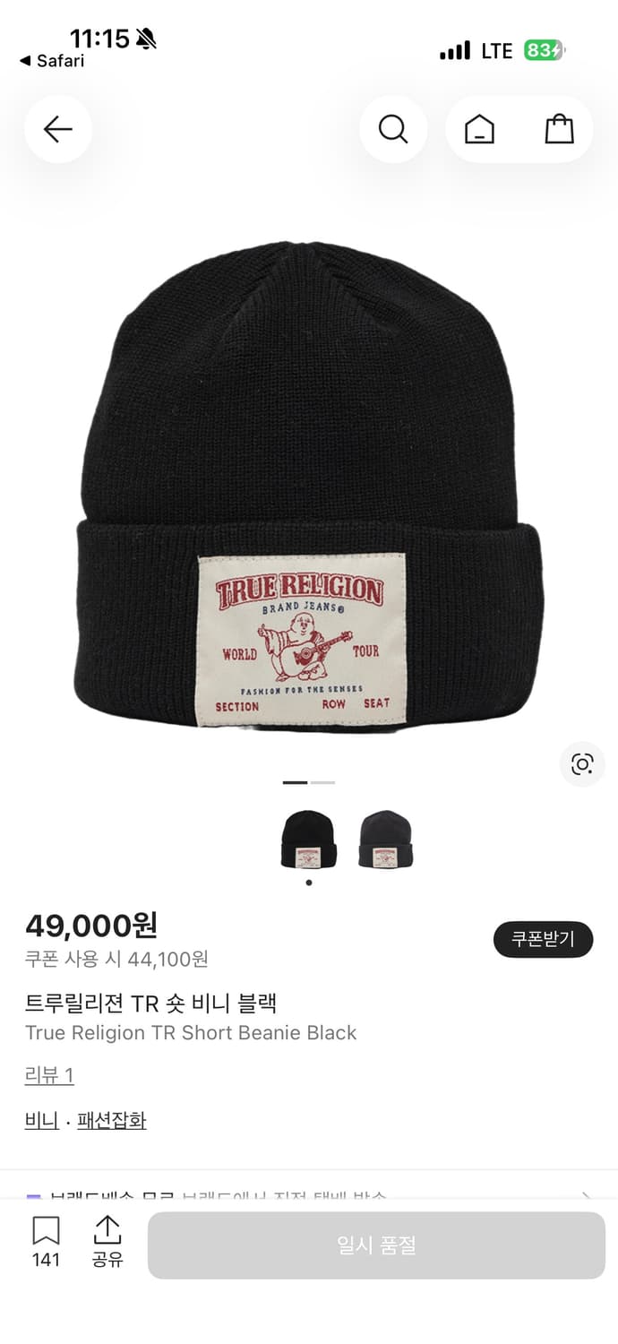 True Religion TR Short Beanie 상품이미지1