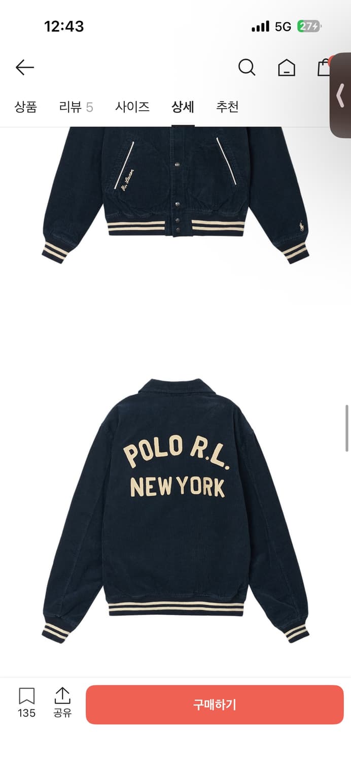 폴로 랄프로렌 코듀로이 레터 자켓 네이비 상품이미지2
