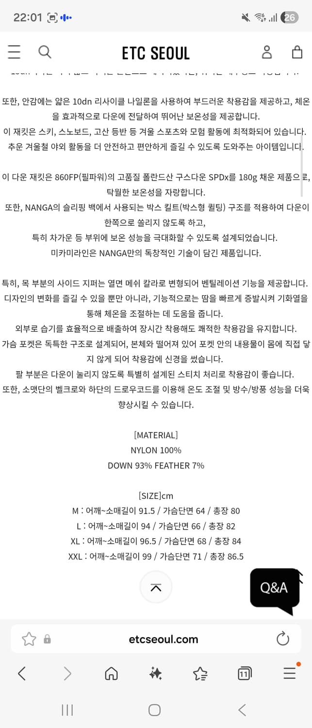 난가 오로라 텍스 라이트 다운 자켓 미카미 xl 상품이미지5