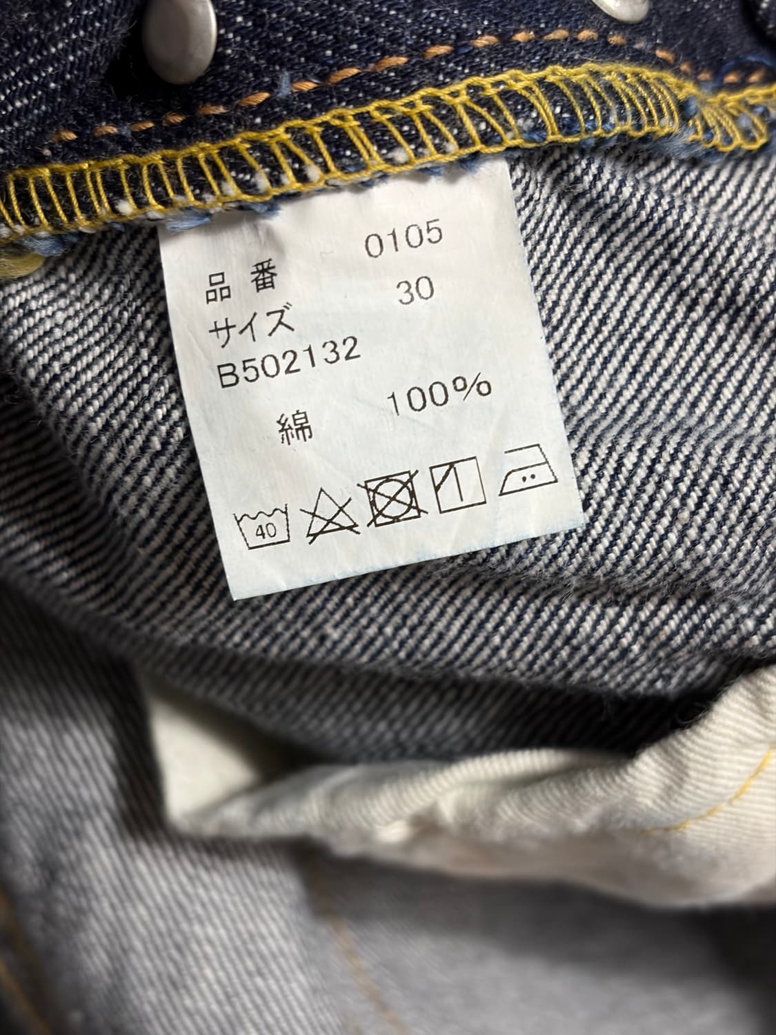 풀카운트 0105 30x32 새제품 상품이미지6