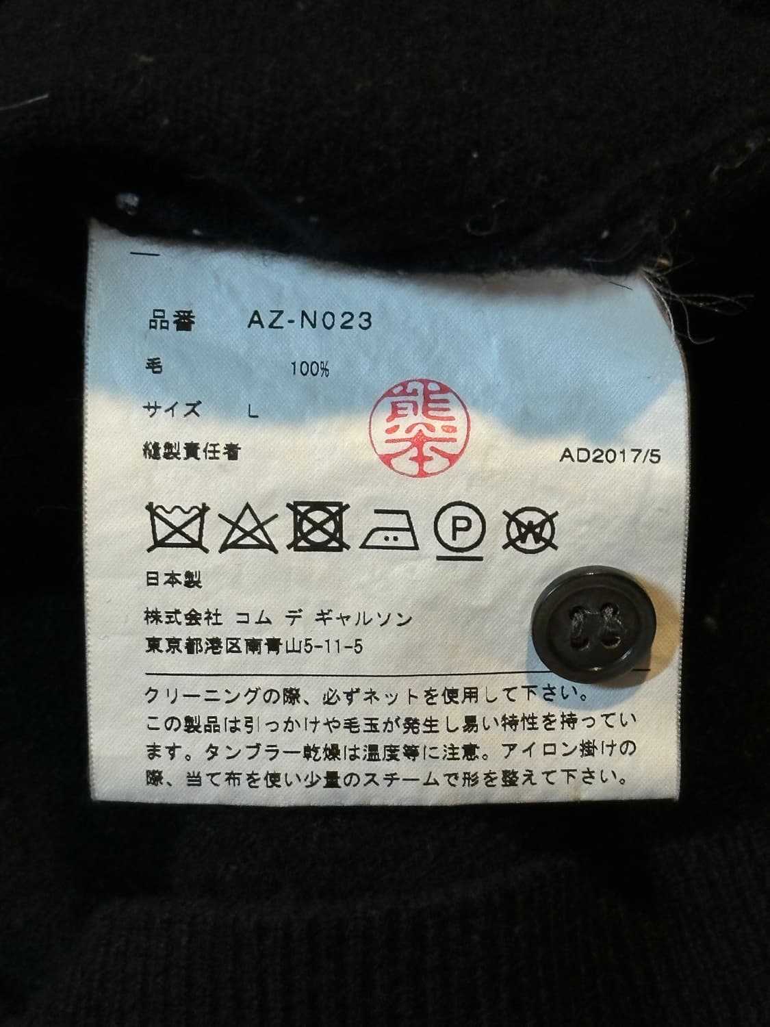 꼼데가르송 블랙 하트와펜 울 가디건 블랙 상품이미지6