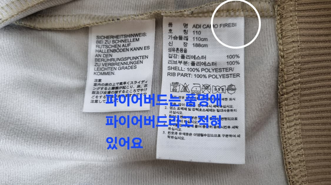 남성 아디다스 OG 구 파이어버드 불꽃 카모 트랙탑 져지 저지 상품이미지10