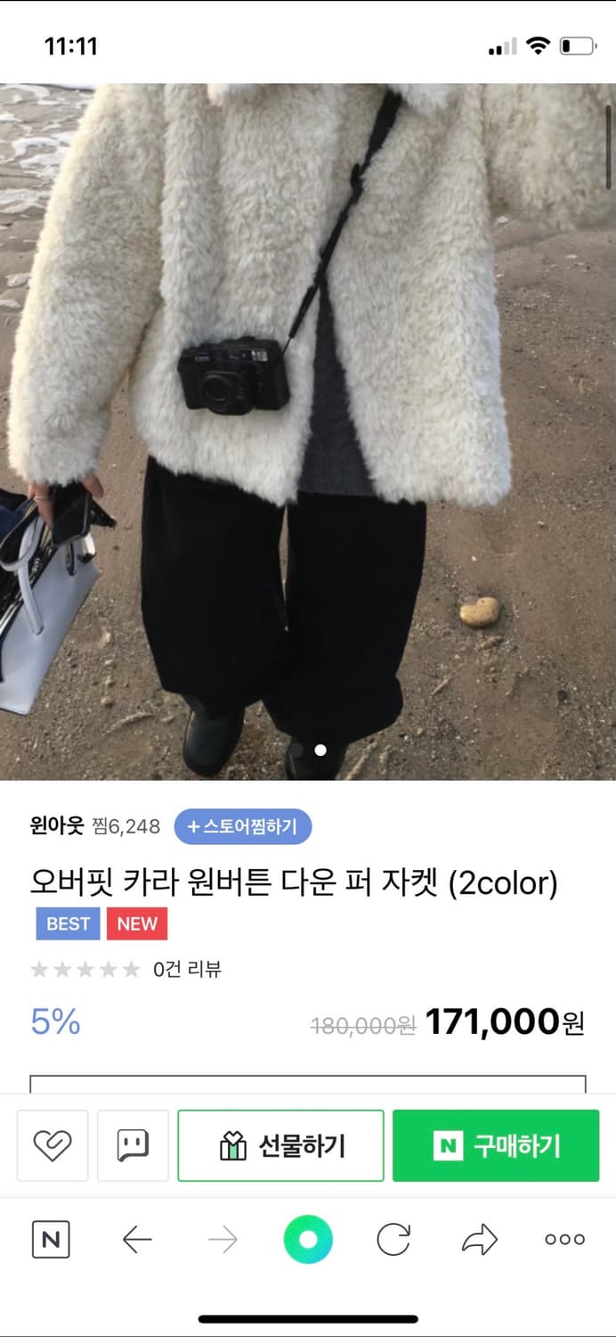 윈아웃 퍼자켓 상품이미지2