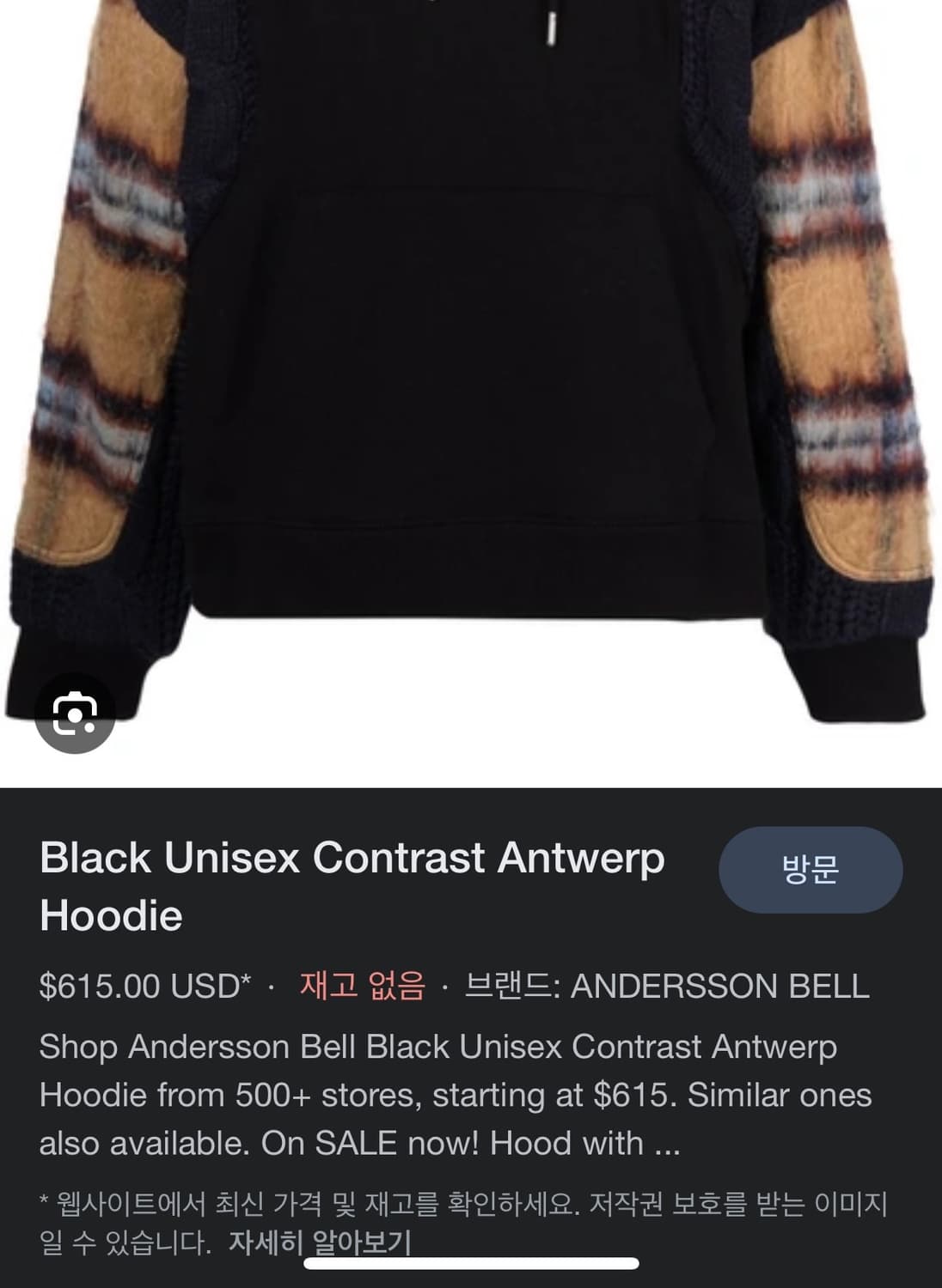 Andersson Bell Antwerp Hoodie 상품이미지6