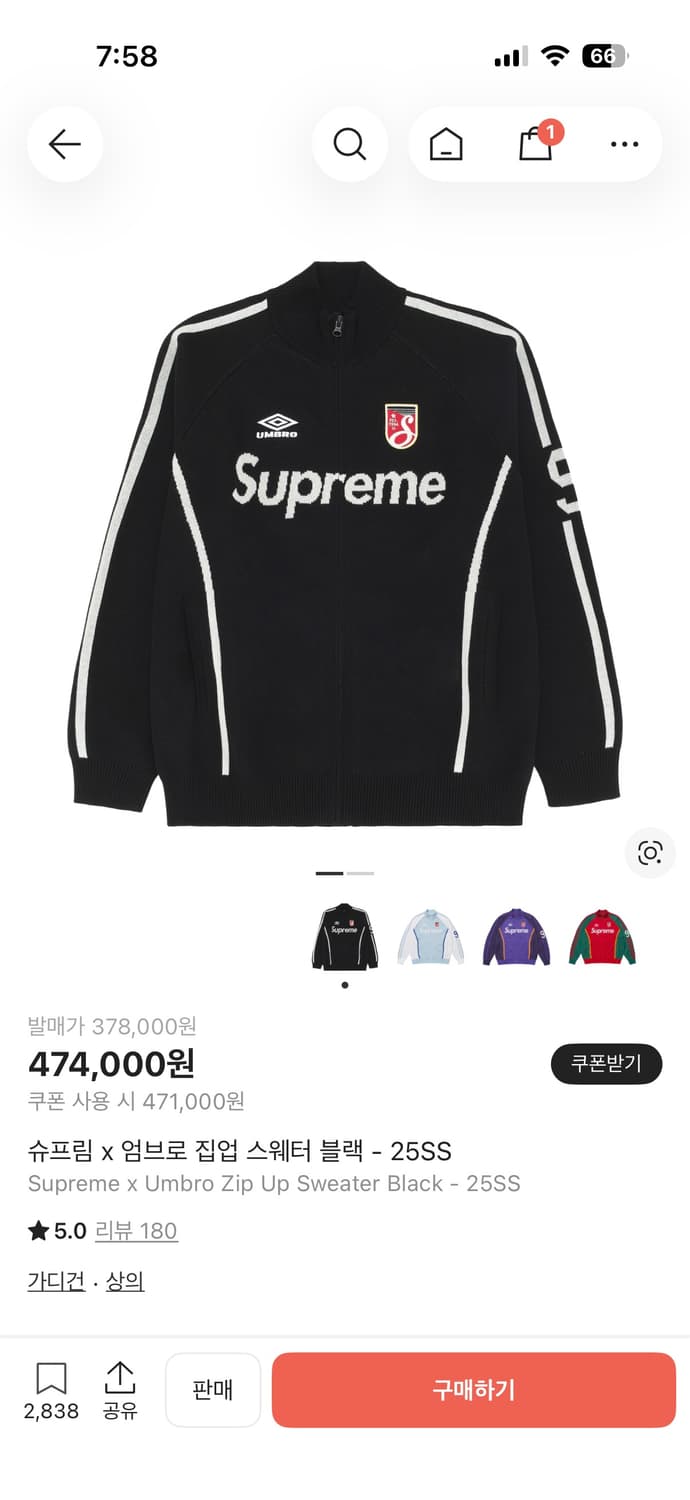 슈프림x엄브로 니트사커 셋업 L,m 상품이미지1