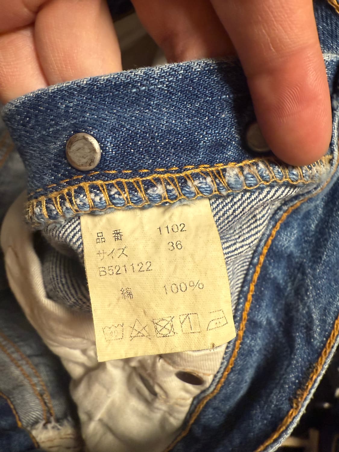 풀카운트 1105 32 사이즈 청바지 상품이미지7