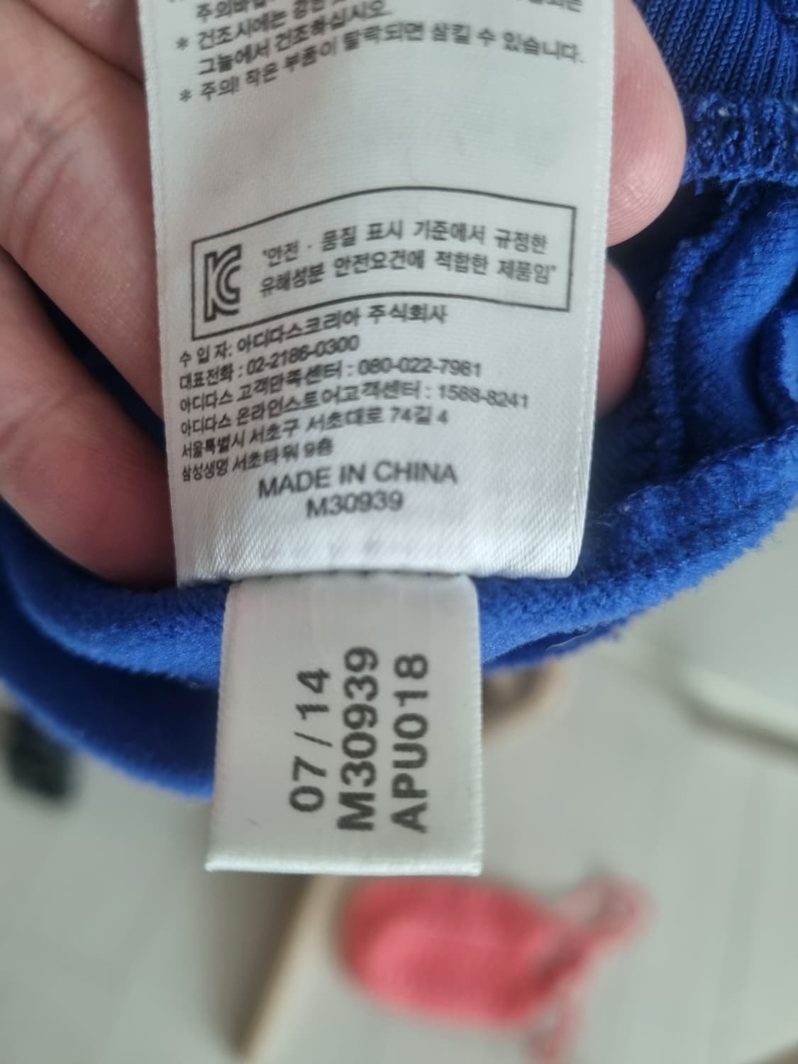 첼시 14-15 트랙탑 져지 상품이미지7