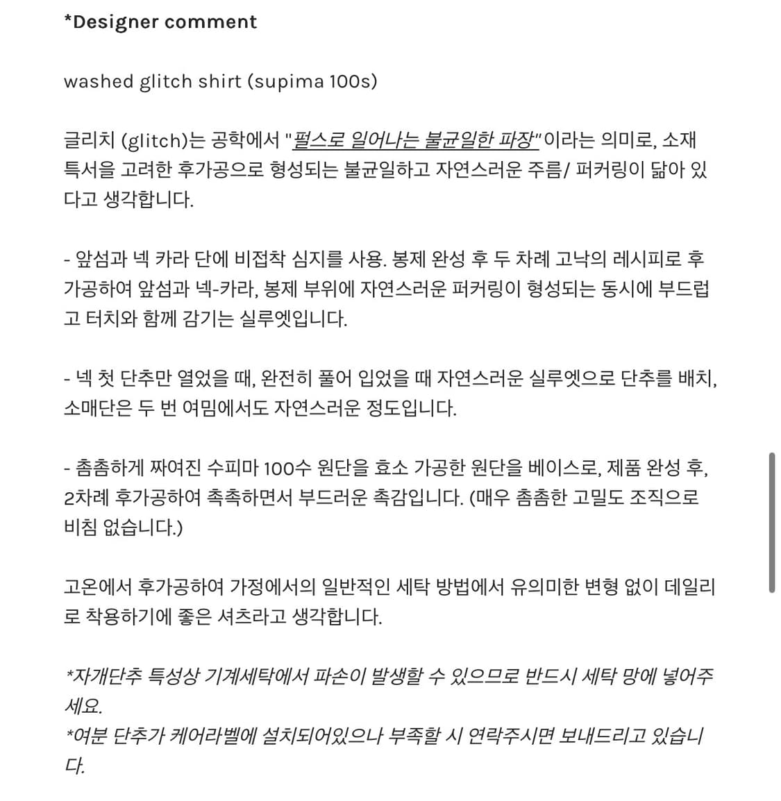 [새상품] 고낙 워시드 글리치셔츠 퍼플 M 상품이미지3